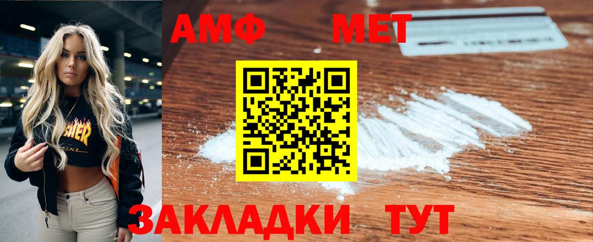 Амфетамин Premium Еманжелинск