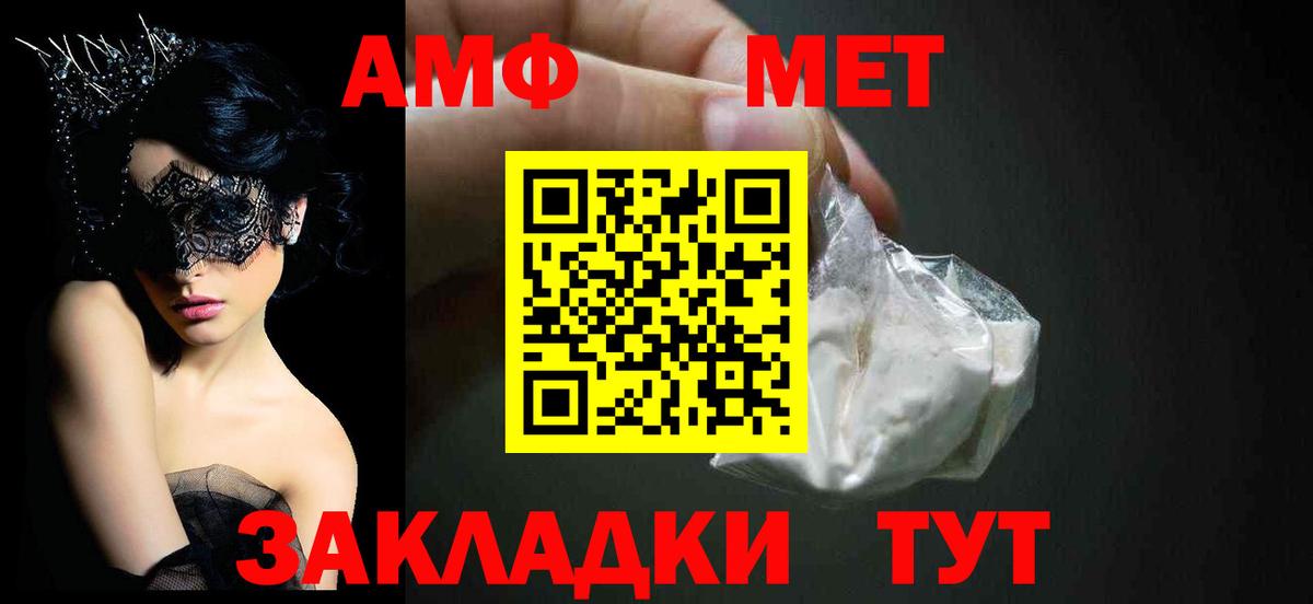 Amphetamine  Амфетамин  Еманжелинск  Вход с VPN  АМФЕТАМИН 98% 