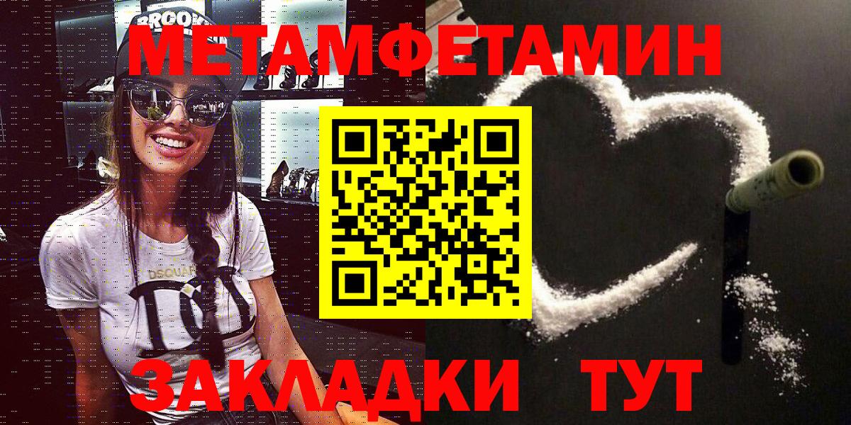 АМФЕТАМИН 98% Еманжелинск