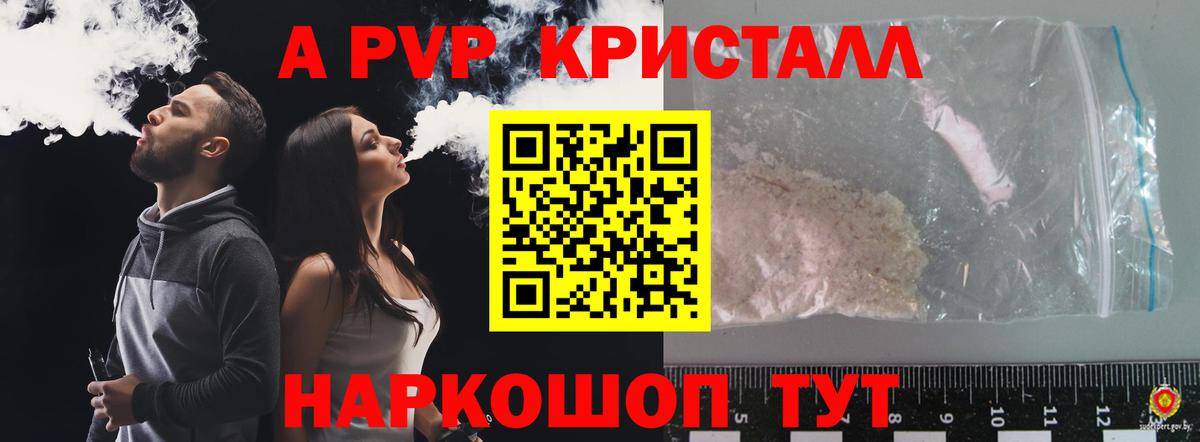 Еманжелинск  Альфа ПВП СК  Alfa_PVP крисы CK  Вход с VPN 
