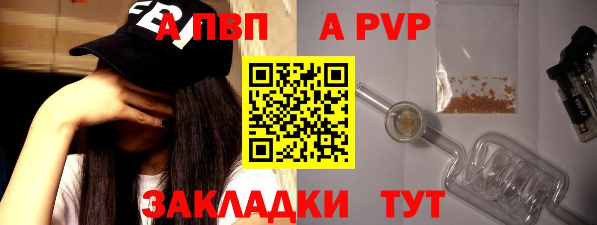 Alfa_PVP мука Еманжелинск