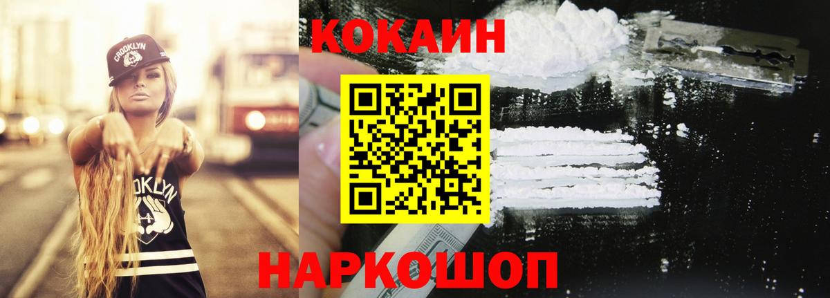 Кокаин Эквадор Еманжелинск