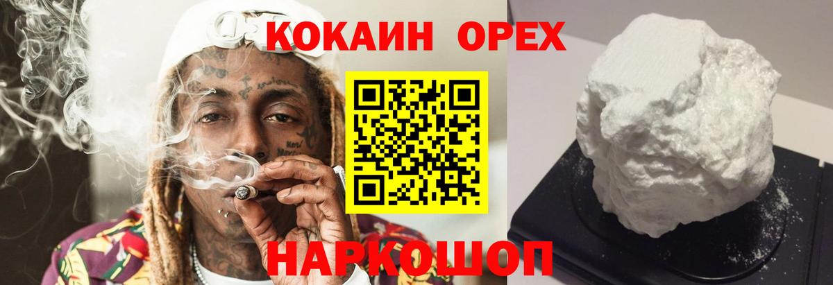 Cocaine VHQ  Вход с VPN  КОКАИН Боливия  Cocaine  Еманжелинск 