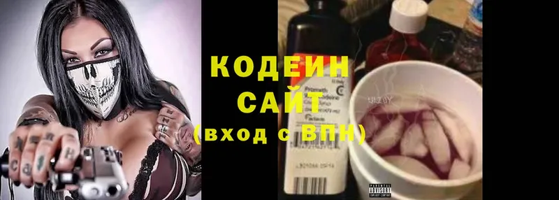 Кодеин Purple Drank  что такое наркотик  Еманжелинск 