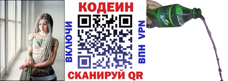 Кодеиновый сироп Lean Purple Drank Еманжелинск