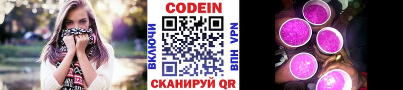 Кодеиновый сироп Lean напиток Lean (лин) Еманжелинск
