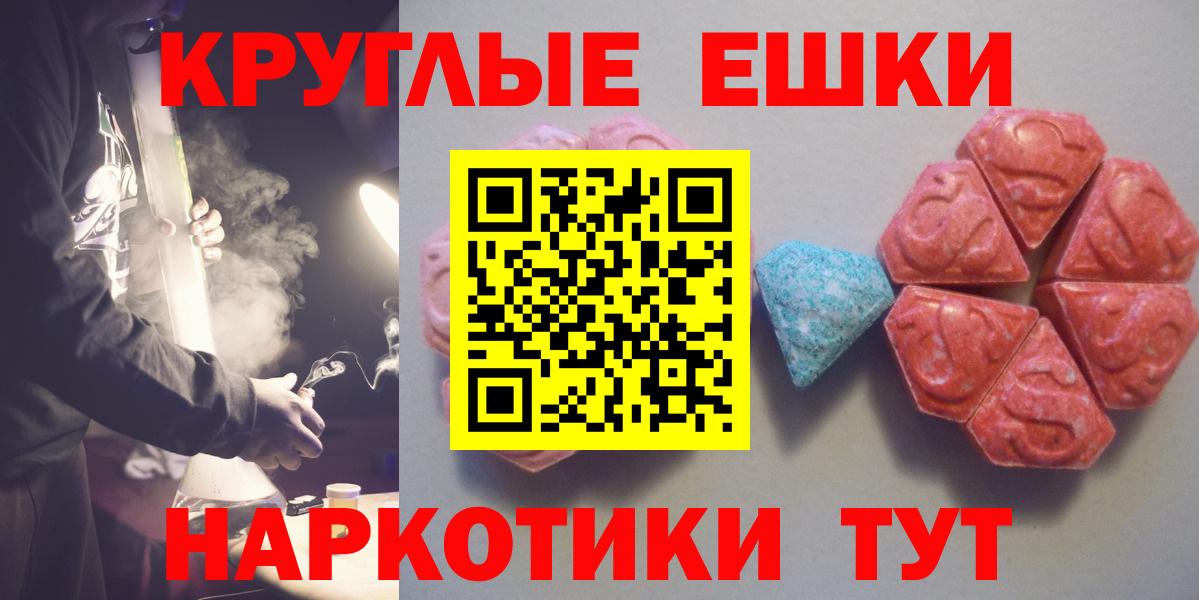 Экстази диски Еманжелинск