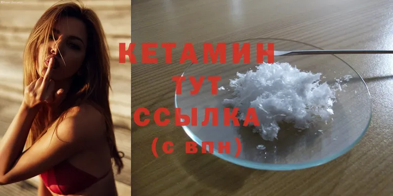 Кетамин ketamine  Еманжелинск 