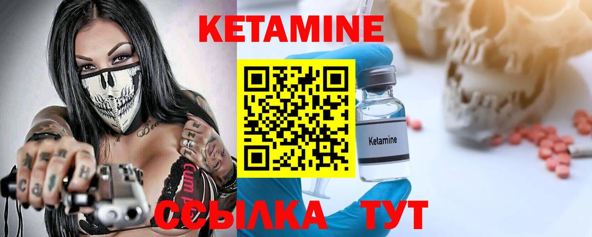 Еманжелинск  Кетамин ketamine  Вход с VPN 