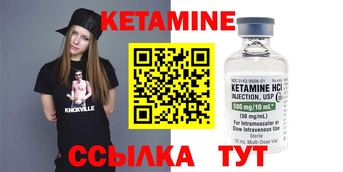 КЕТАМИН VHQ Еманжелинск