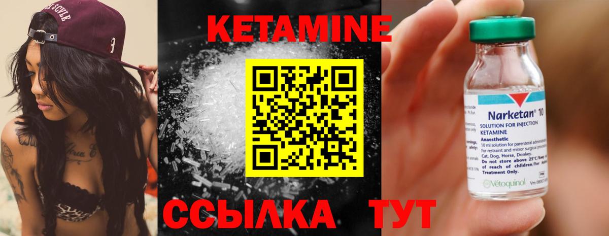 МЕГА   Еманжелинск  КЕТАМИН ketamine 