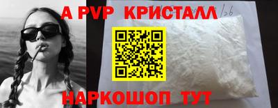 первитин Апшеронск