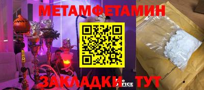 метамфетамин Гусь-Хрустальный