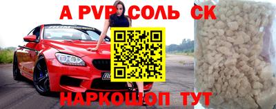 спайс Гусиноозёрск