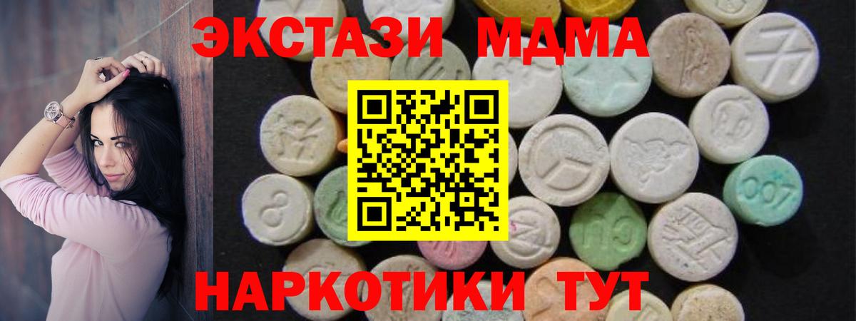 MDMA crystal Еманжелинск