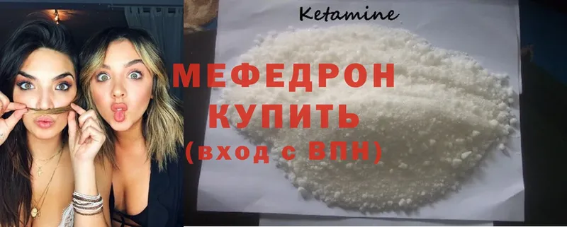 МЯУ-МЯУ mephedrone  KRAKEN ССЫЛКА  Еманжелинск 