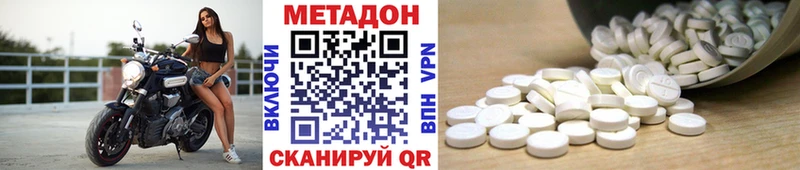 Метадон VHQ  Еманжелинск 