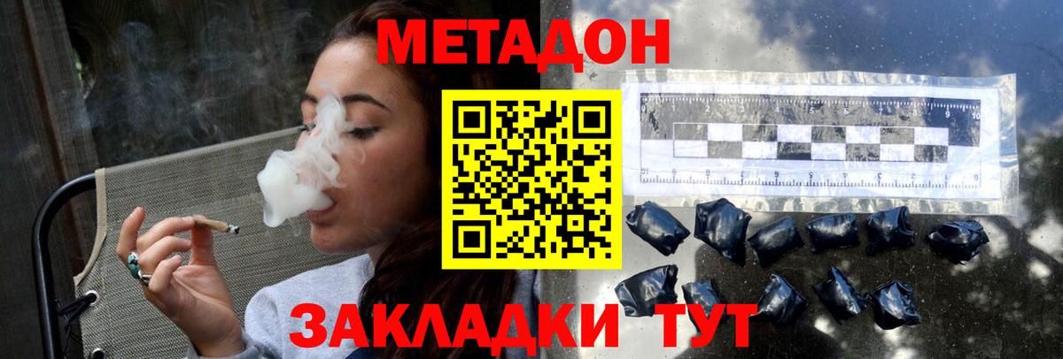 Еманжелинск  Метадон мёд  OMG как зайти  Вход с VPN 