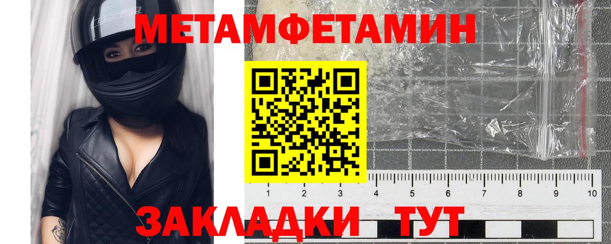 Первитин пудра  Вход с VPN  Еманжелинск 