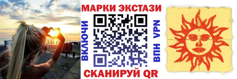 Марки 25I-NBOMe 1,5мг  Еманжелинск 