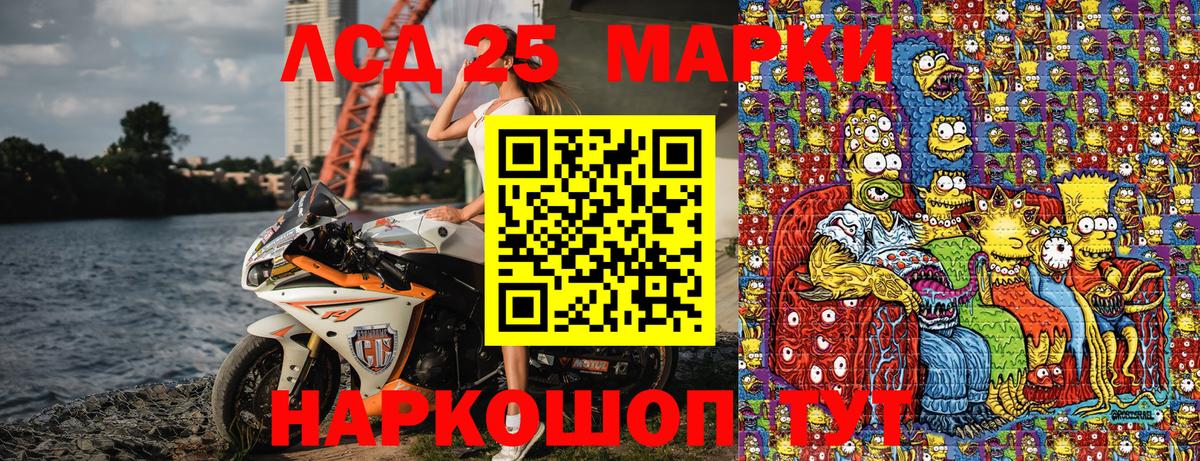 Марки N-bome 1500мкг  Еманжелинск 