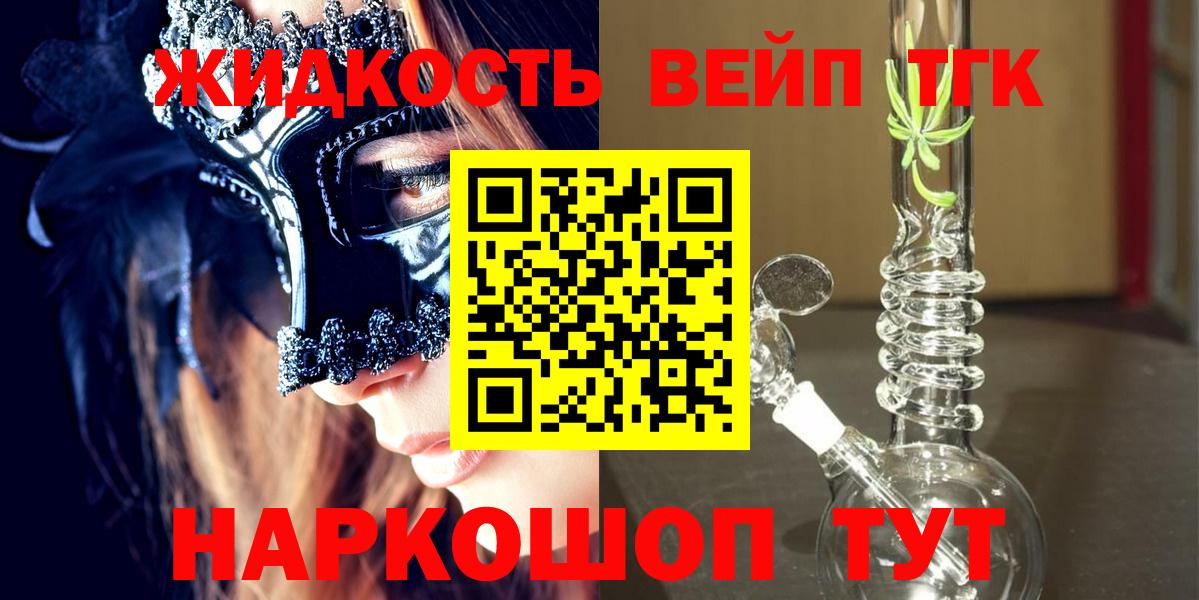Еманжелинск  Дистиллят ТГК гашишное масло  Вход с VPN  Дистиллят ТГК вейп 