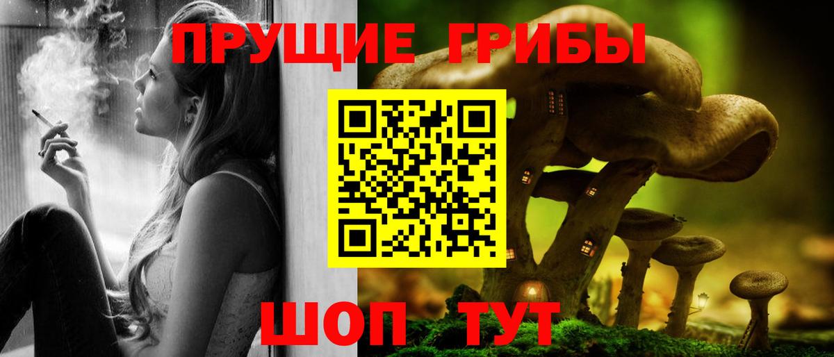 Еманжелинск  Галлюциногенные грибы Magic Shrooms  Вход с VPN  Псилоцибиновые грибы мицелий 