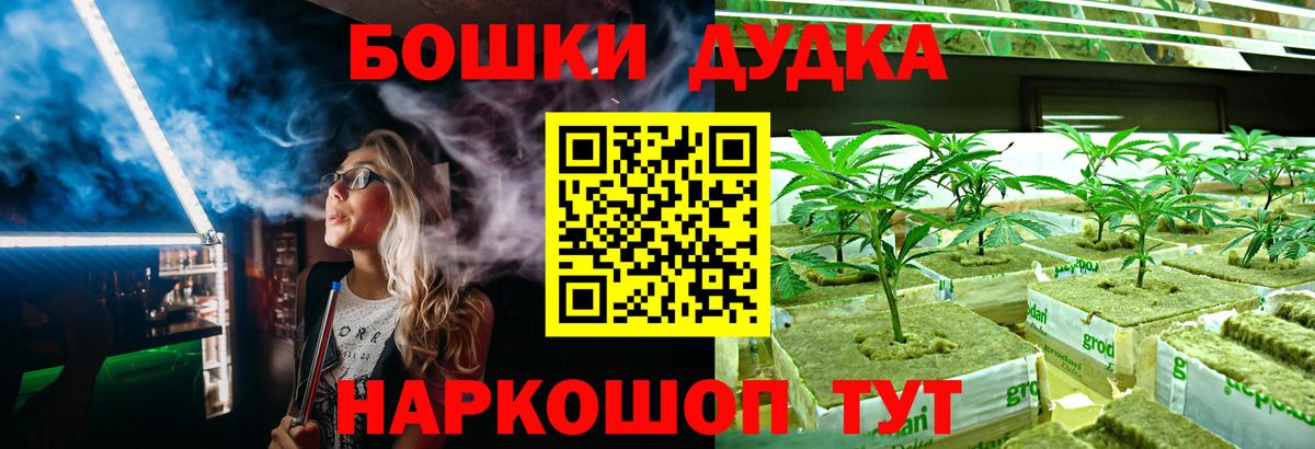 Бошки марихуана планчик  Вход с VPN  Еманжелинск  МАРИХУАНА семена 